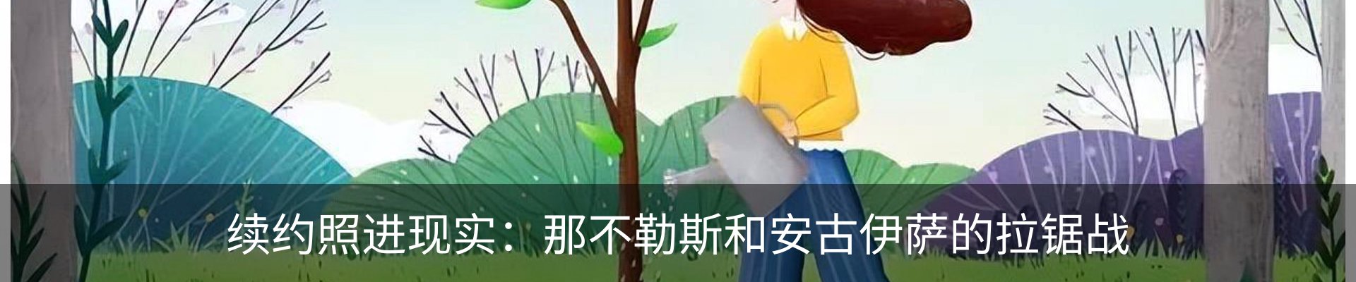 内页banner